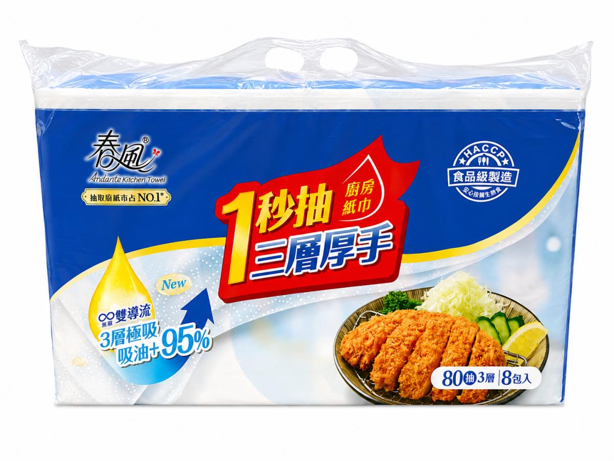 優美商行台南批發 - 春風 抽取式廚房紙巾 | 一秒抽三層厚手廚房紙巾